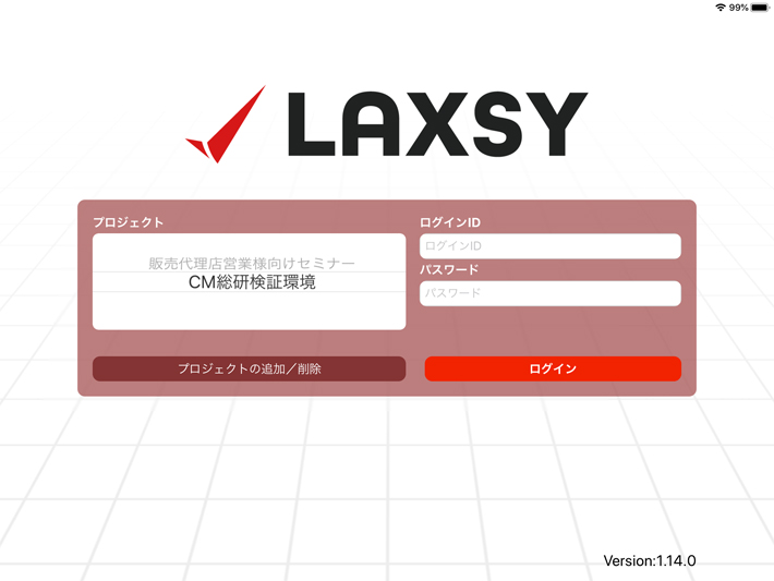各種検査システム LAXSY
