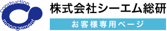 株式会社シーエム総研