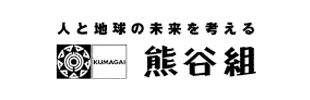 株式会社熊谷組