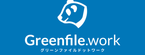 GreenFile.work＜安全書類AI自動作成ツール＞