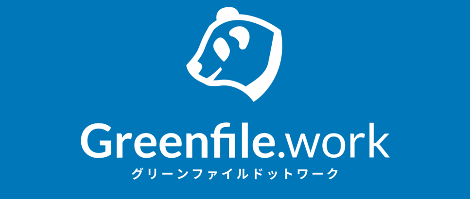 GreenFile.work＜安全書類AI自動作成ツール＞