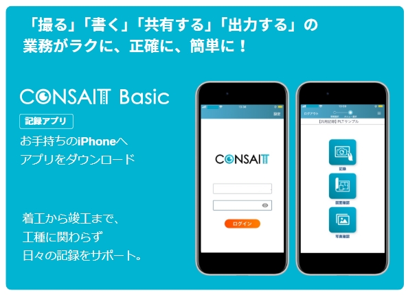 Basicの概要