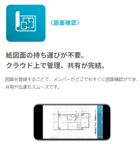 図面管理