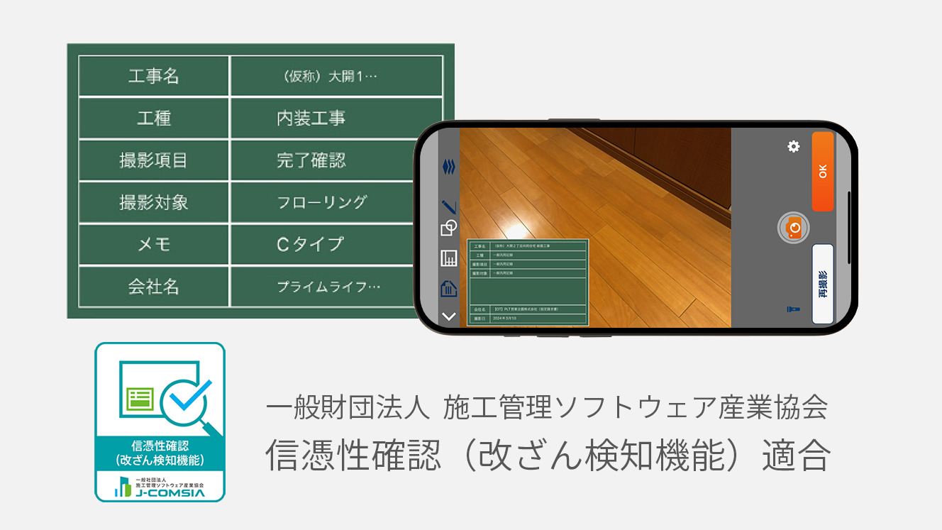 工事写真