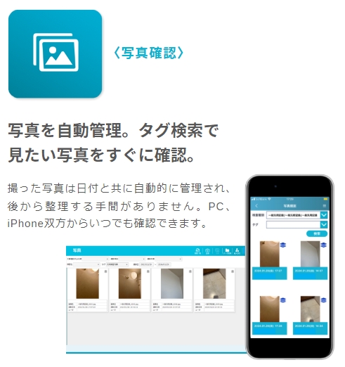 写真管理